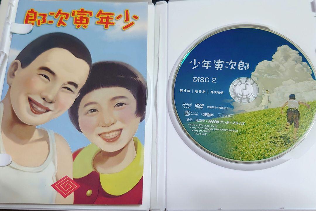 少年寅次郎 DVD 2020年製作 少年寅次郎 DVD 2020年製作