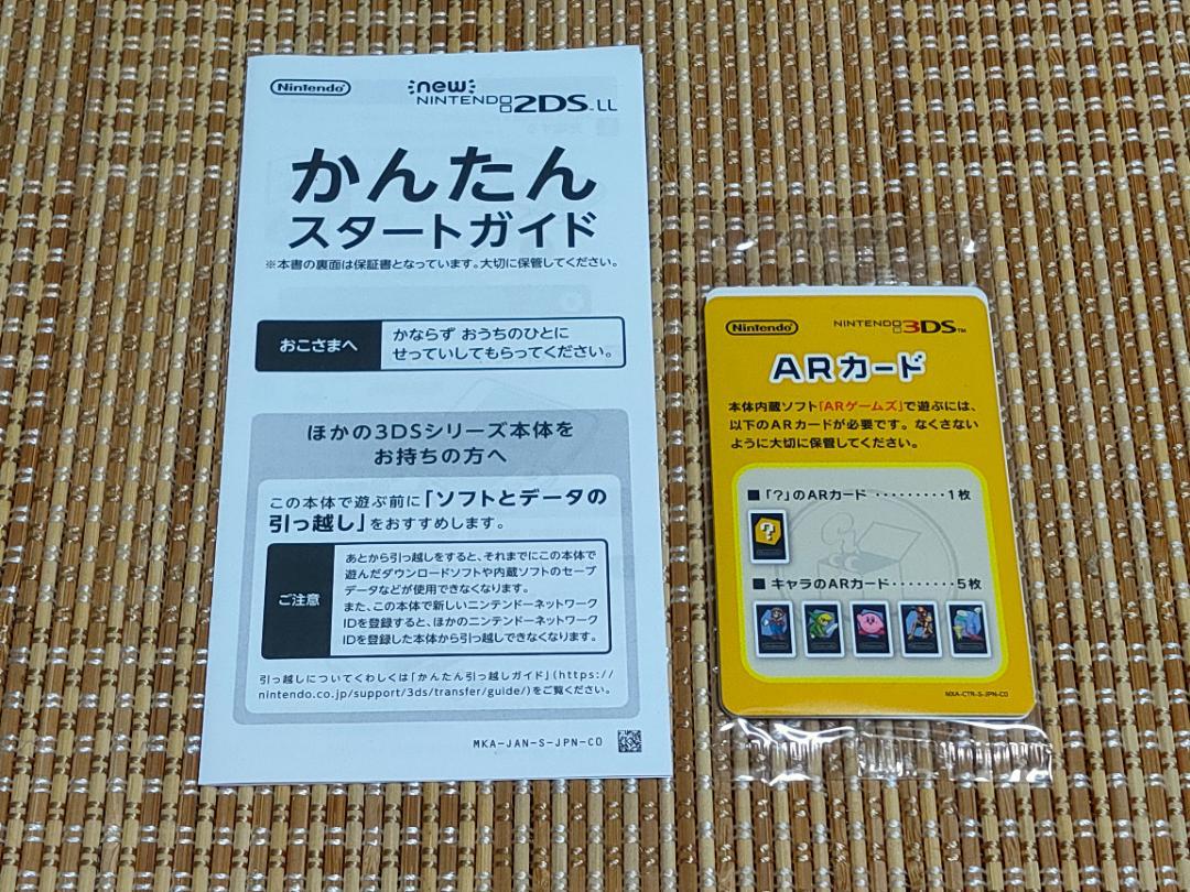 本体 New2DSLL ブラック×ターコイズ A