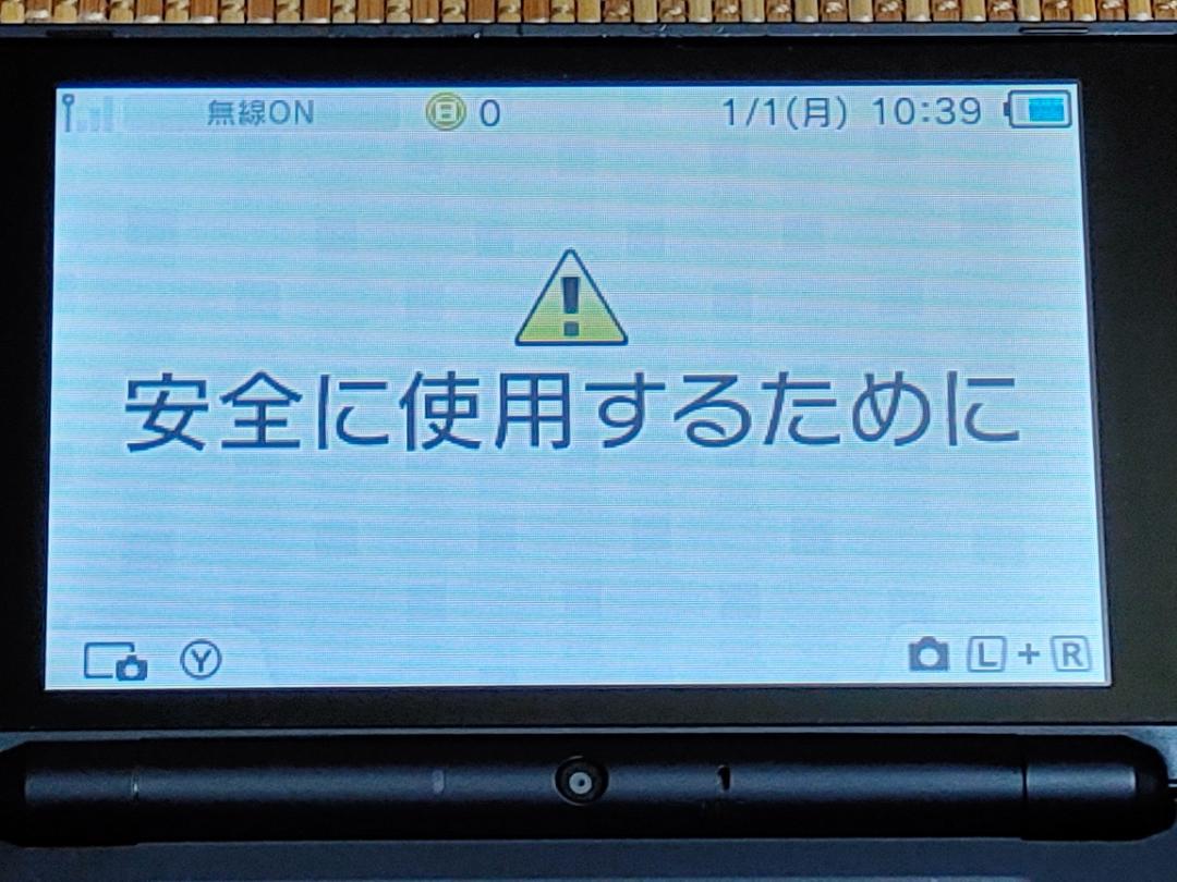 本体 New2DSLL ブラック×ターコイズ A