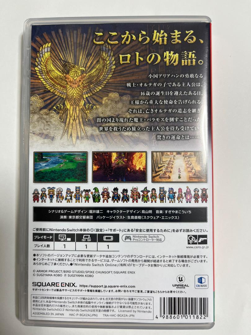 ドラゴンクエスト3 Switch【美品】