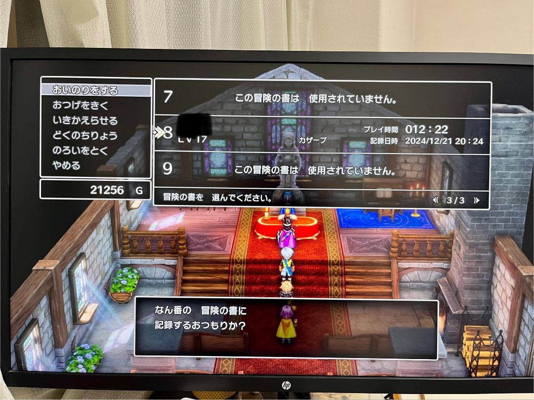 ドラゴンクエスト3 Switch【美品】