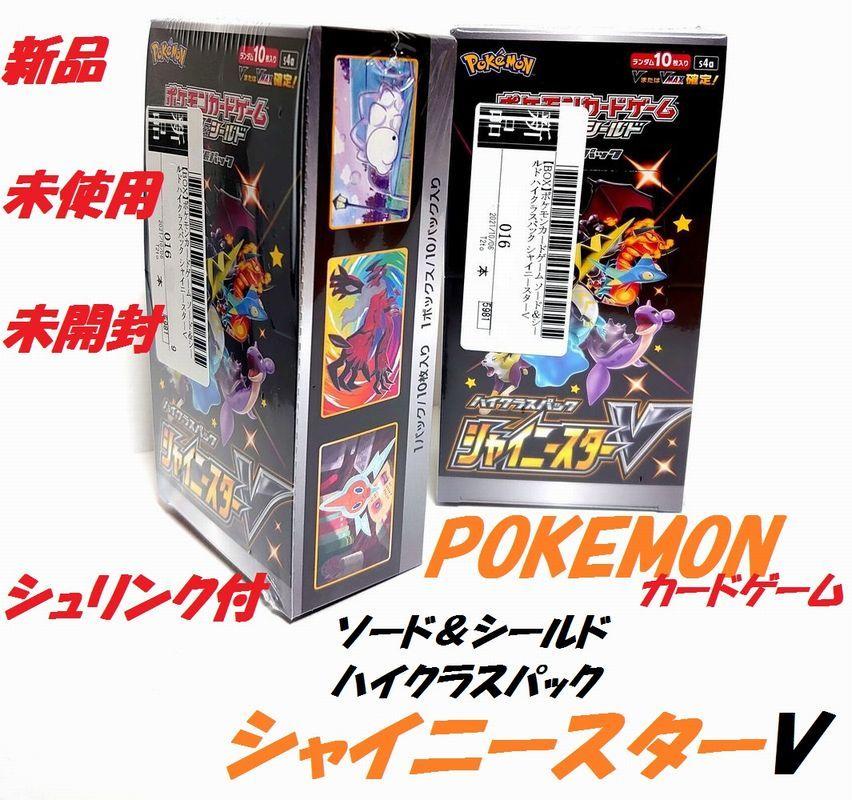 ポケモンカードソード&シールドハイクラスパック シャイニースターV ポケモンカードソード&シールドハイクラスパック シャイニースターV