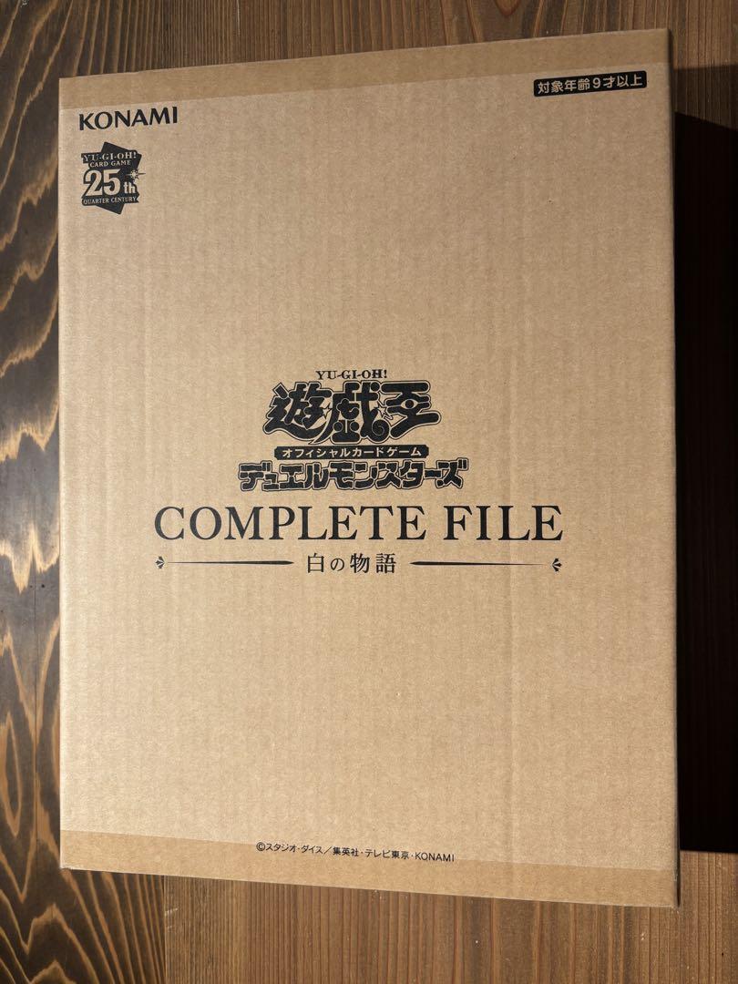 遊戯王 白の物語 未開封 1冊