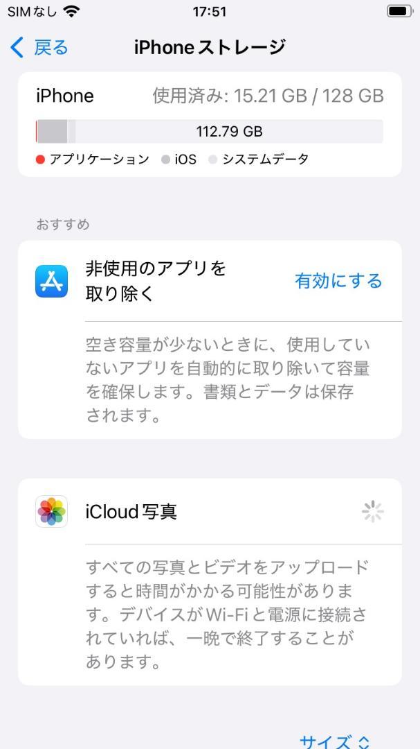 iPhone SE (第3世代) 128GB ミッドナイト付属品未使用 B99%