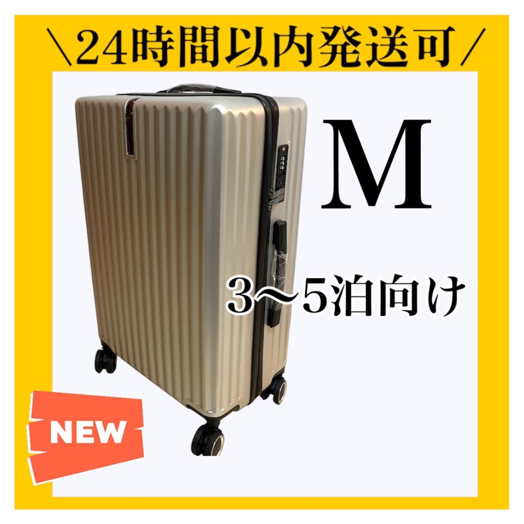 ✨訳あり大特価✨ スーツケース Mサイズ シルバー 軽量 ビジネス 旅行 出張 訳あり大特価 キャリーケース スーツケース シルバー シンプル M