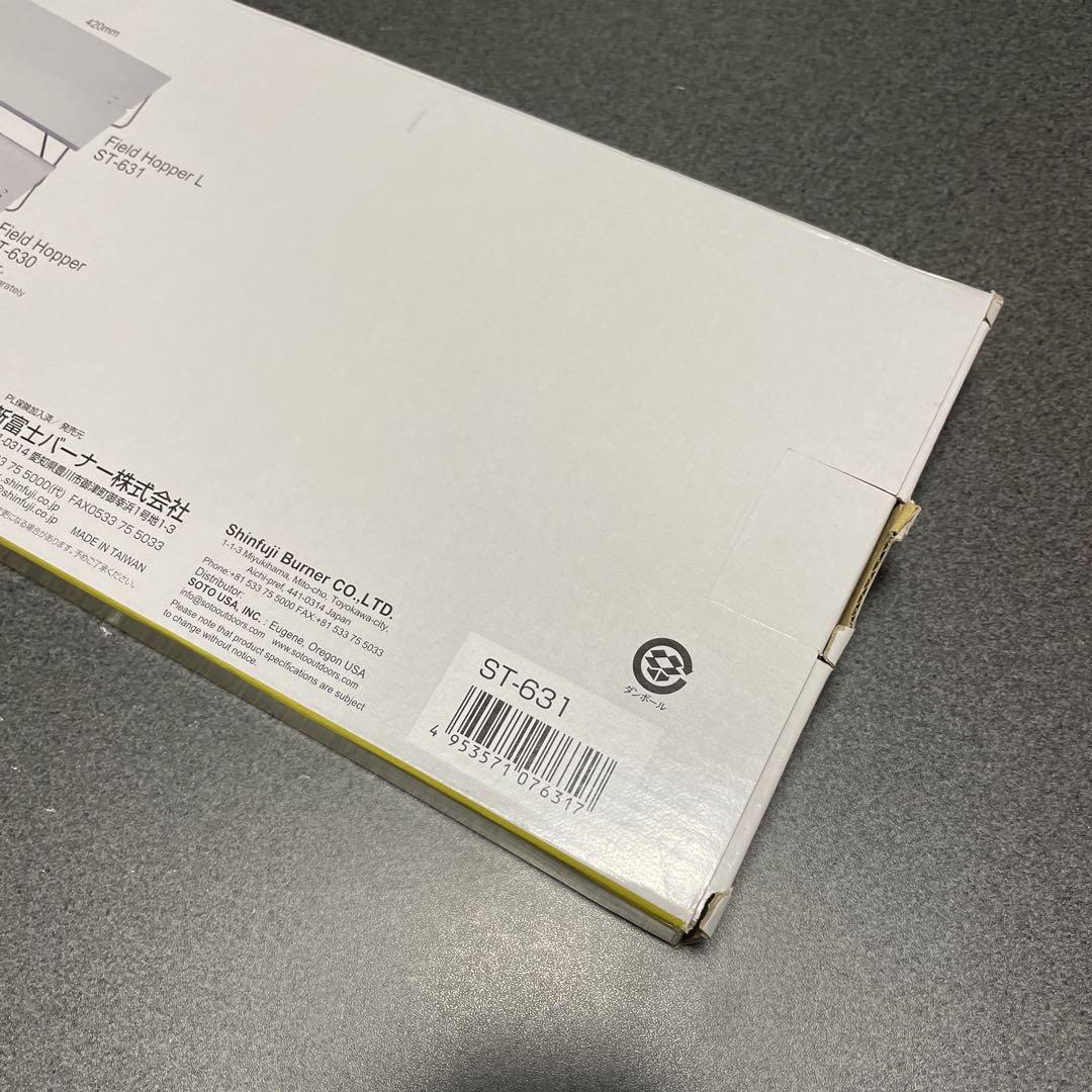 SOTO Field Hopper L ST-631 新品未使用品