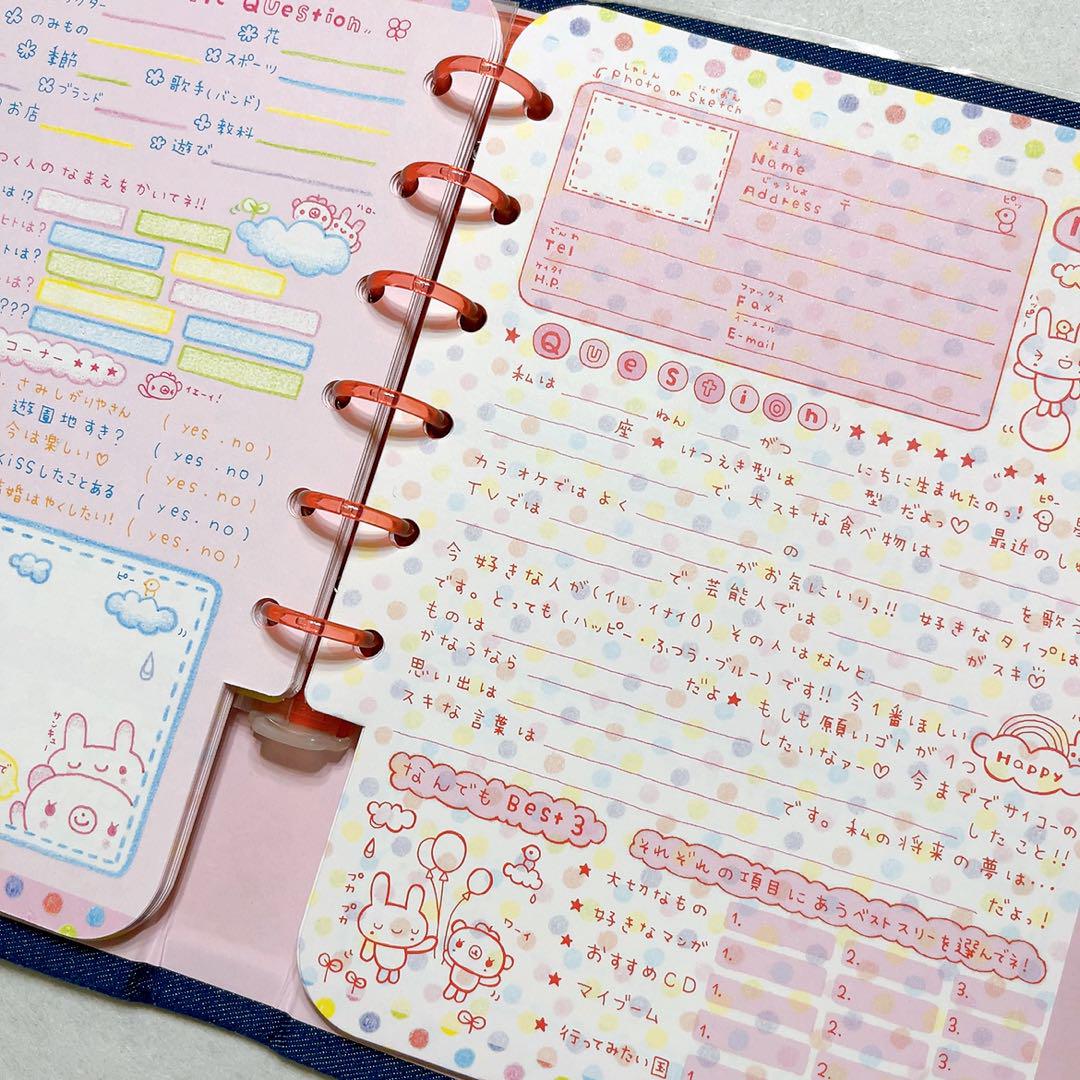マイメロディ プロフィール帳 すきぴプロフィールBOOK サンリオ