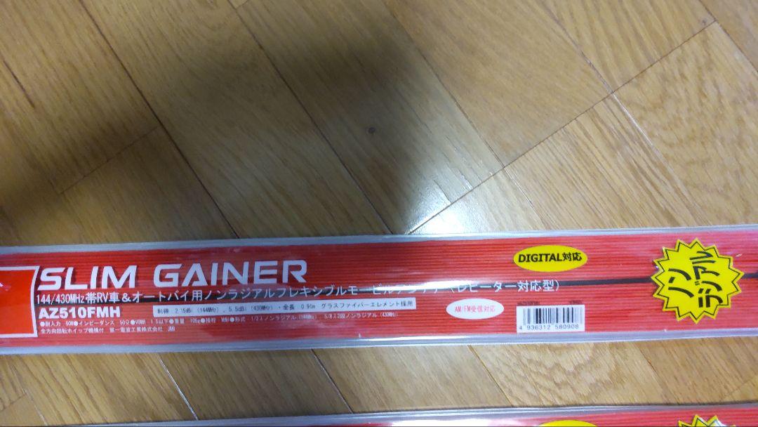 アマチュア無線アンテナ