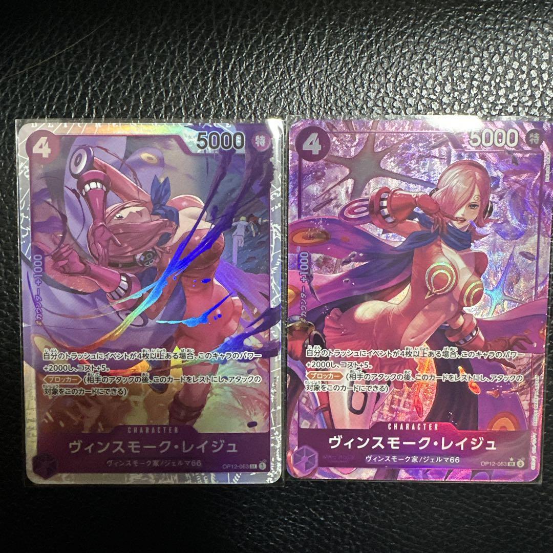 ワンピースカード レイジュ パラレル SR 師弟の絆 - メルカリ