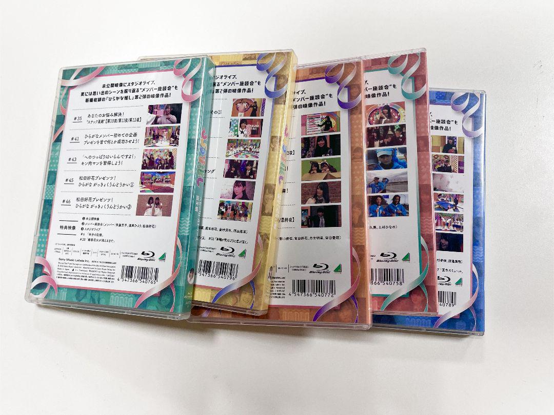 日向坂46 ひらがな推し Blu-ray - その他オンライン