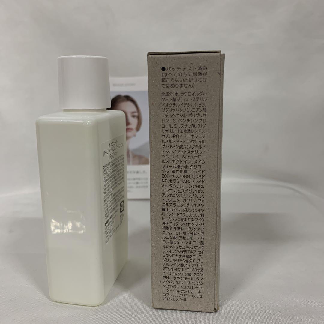 トゥヴェール ナノエマルジョン ディープ 乳液60ml➕化粧水100ml
