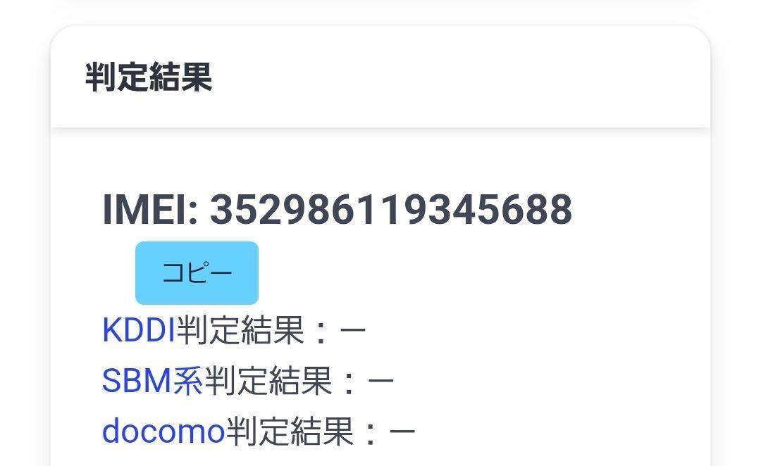 『そう し が』【新品同様】iPhone11 256GB ブラック