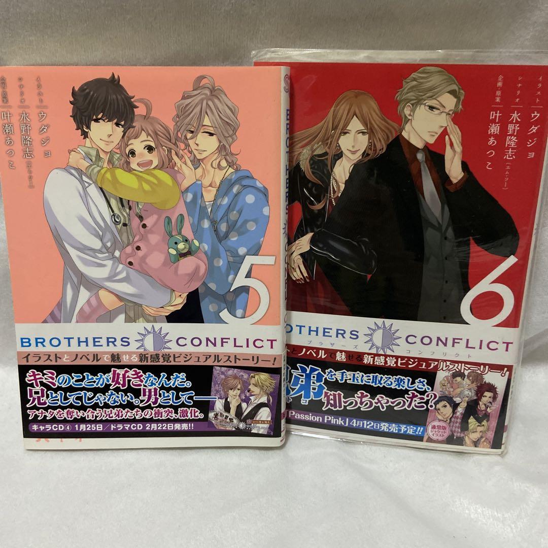 Brothers Conflict Vol.1~7 Japanese Complete set & Choosable