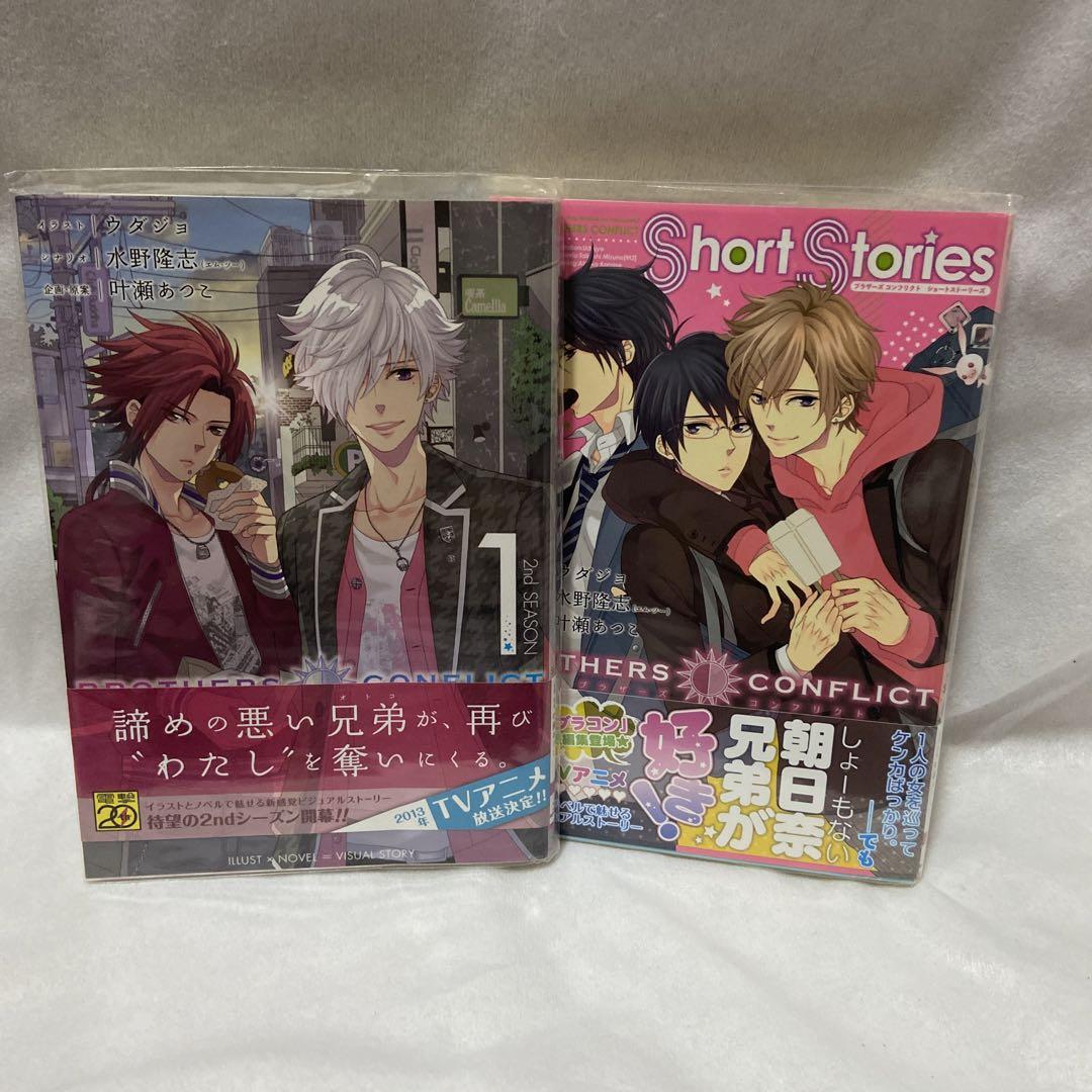 Brothers Conflict Vol.1~7 Japanese Complete set & Choosable