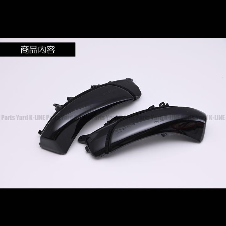 スモーク シーケンシャル ウインカーミラーレンズ H28VK-m25990046841 白ポジ付 トヨタ汎用 日本製得価