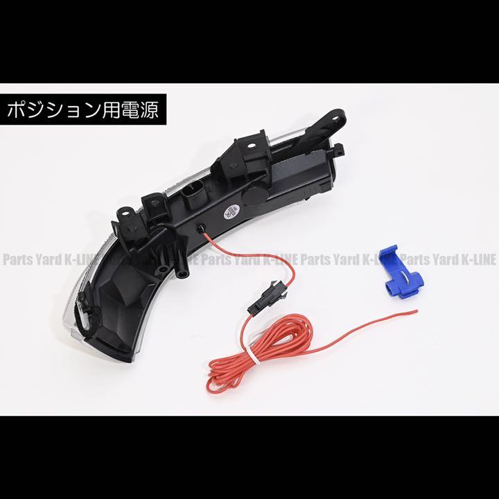 スモーク シーケンシャル ウインカーミラーレンズ H28VK-m25990046841 白ポジ付 トヨタ汎用 日本製得価