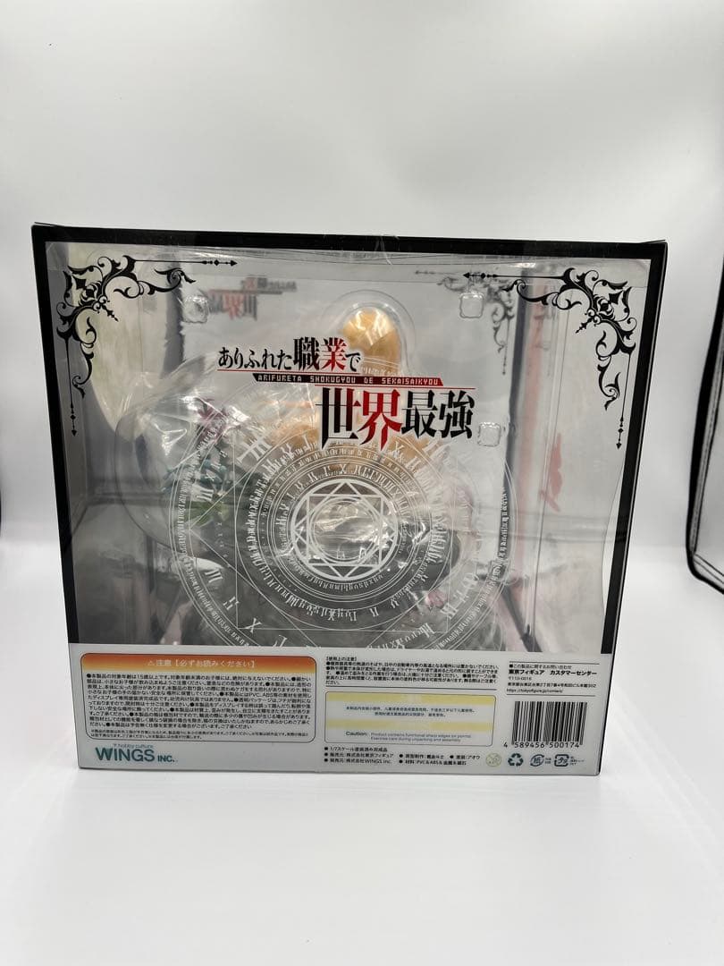 ありふれた職業で世界最強 ユエ 1/7 完成品 フィギュア ありふれた職業で世界最強 ユエ 1/7 完成品 フィギュア