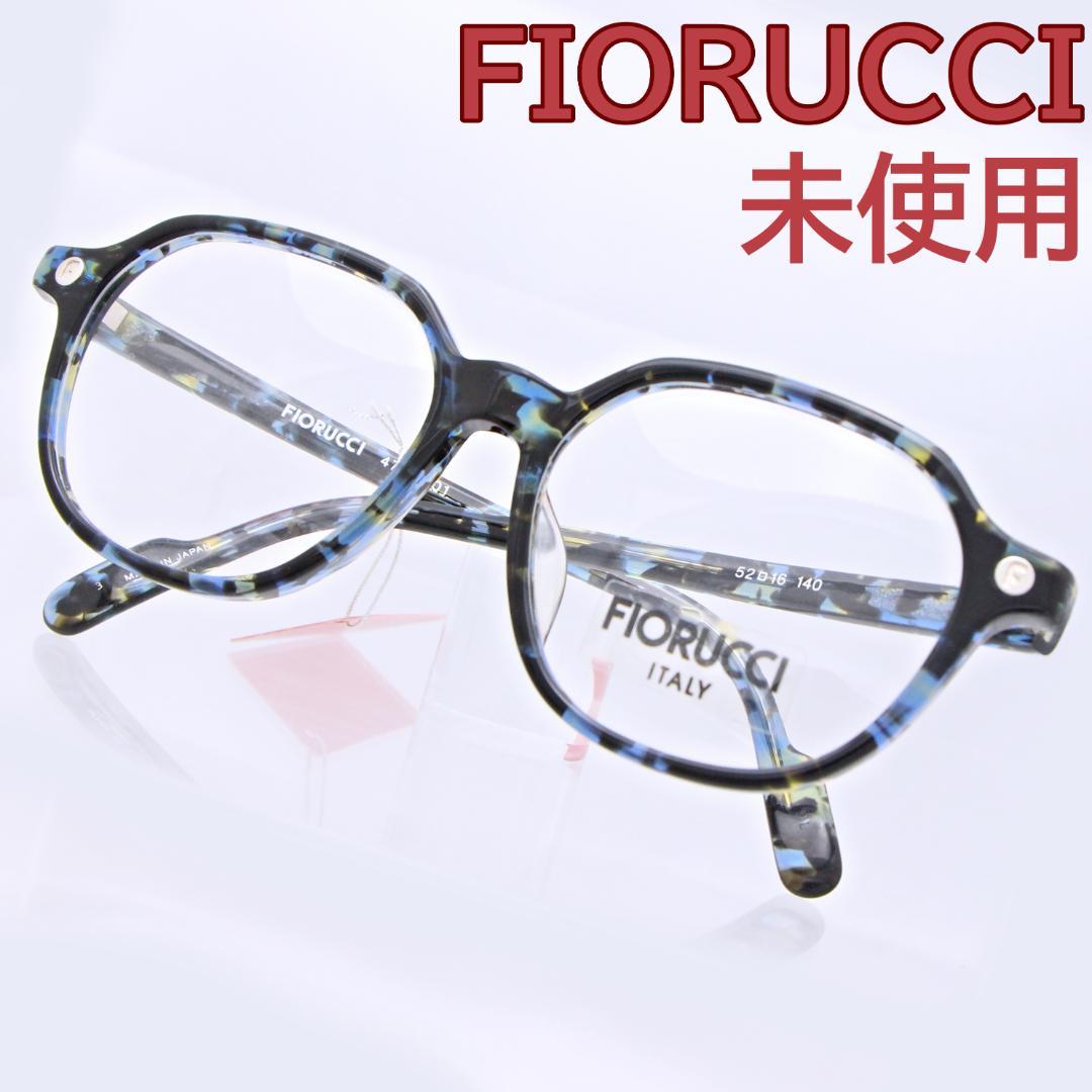有名ブランド フィオルッチ FIORUCCI メガネフレーム 新古品 青 R-544