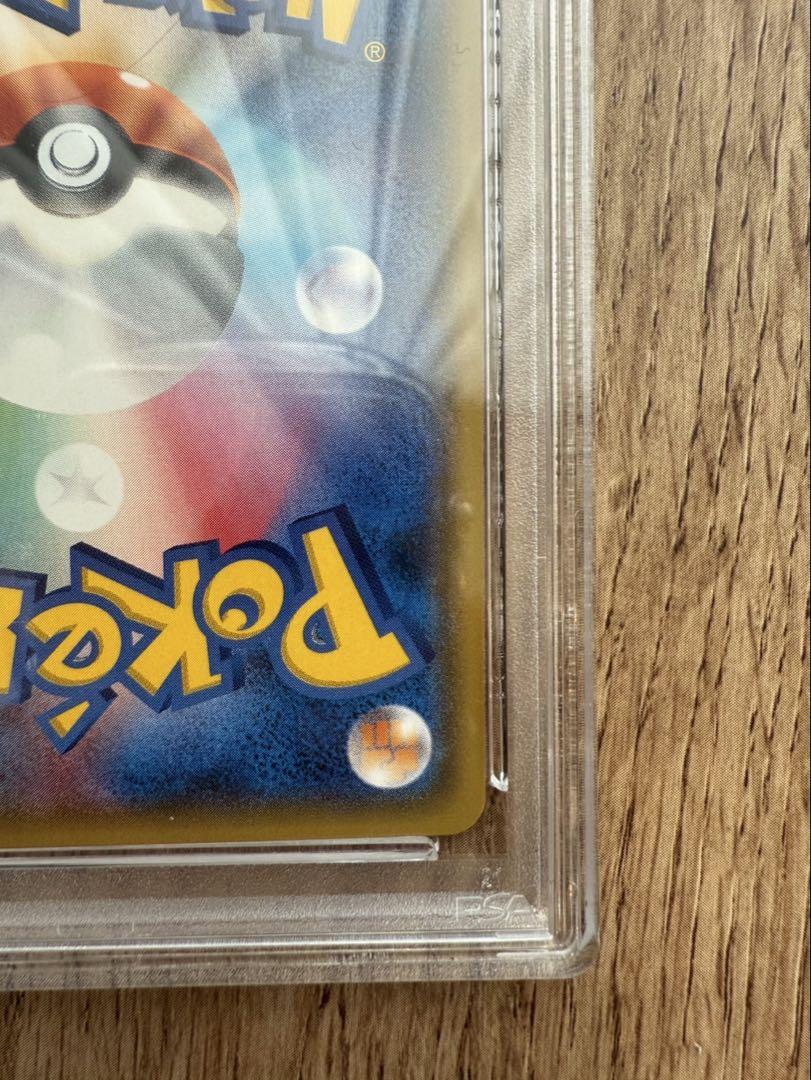 【PSA10】リーリエプロモスペシャルBOXリーリエ&コスモッグ080/SM-P
