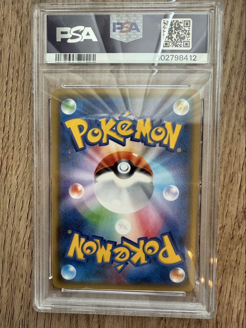 【PSA10】リーリエプロモスペシャルBOXリーリエ&コスモッグ080/SM-P