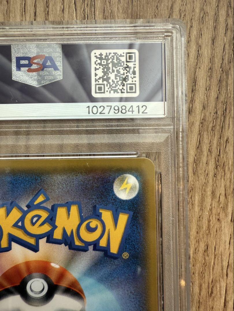 【PSA10】リーリエプロモスペシャルBOXリーリエ&コスモッグ080/SM-P