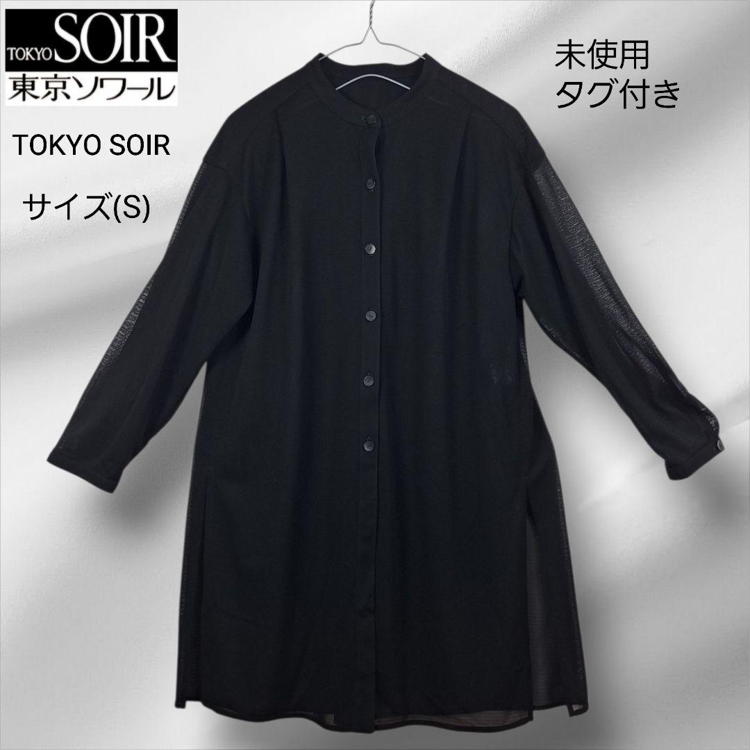 タグ付き(S)東京ソワール tokyo soir フォーマルブラウス