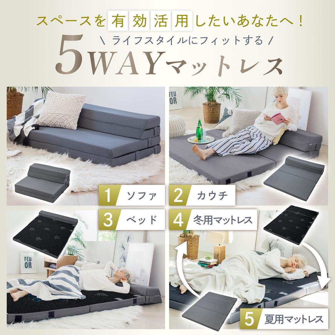 【美品】GOKUMIN / 5WAYマットレス / ダブルサイズ / ソファ他可 美品】GOKUMIN / 5WAYマットレス / ダブルサイズ / ソファ他可