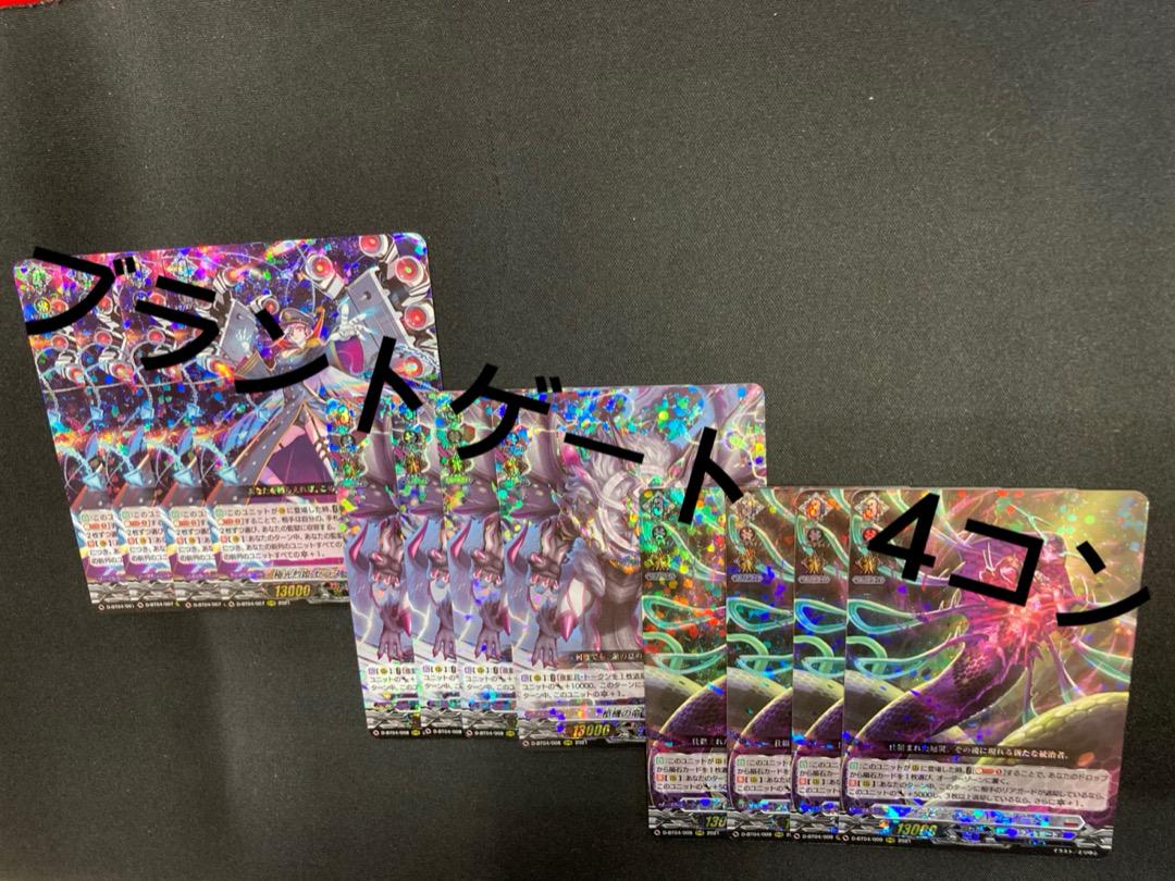 40%割引全国総量無料で ヴァンガード 覚醒する天輪 ブラントゲート RRR以下4コン カードファイト!! ヴァンガード おもちゃ・ホビー・グッズ-AWSSENERGY.COM 40%割引全国総量無料で ヴァンガード 覚醒する天輪 ブラントゲート RRR以下4コン カードファイト!! ヴァンガード おもちゃ・ホビー・グッズ-AWSSENERGY.COM