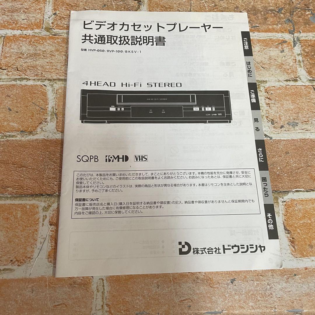 ドウシシャ