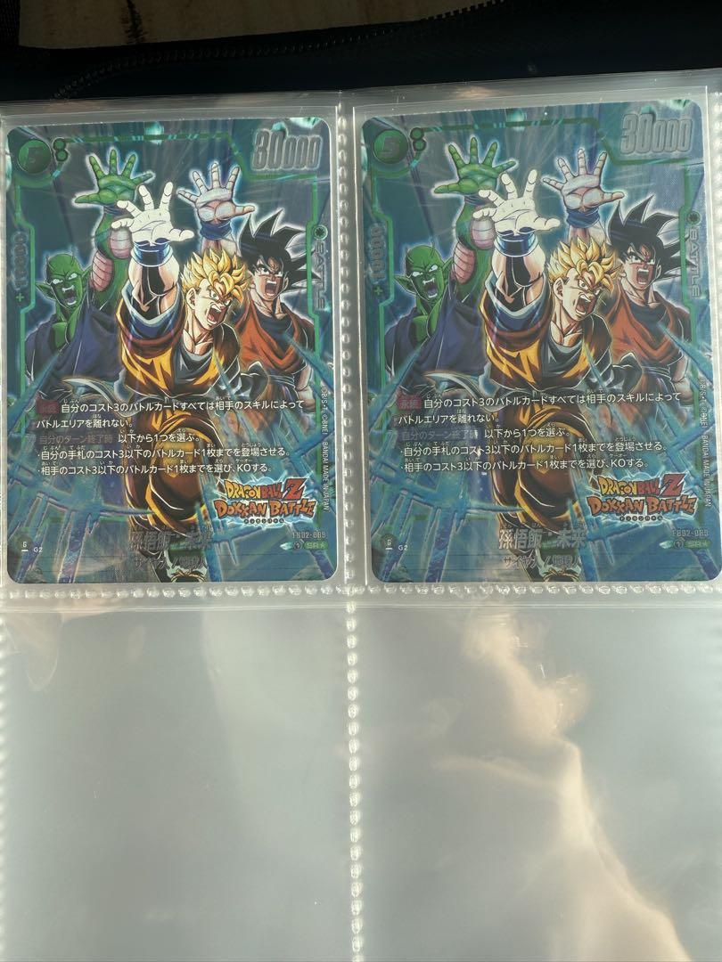 ドラゴンボールフュージョンワールド　未知なる冒険　孫悟空　SCR