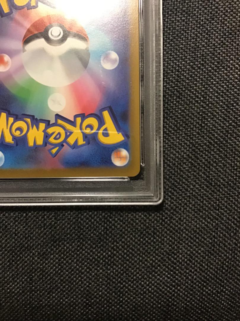 【PSA10】チルタリス CHR