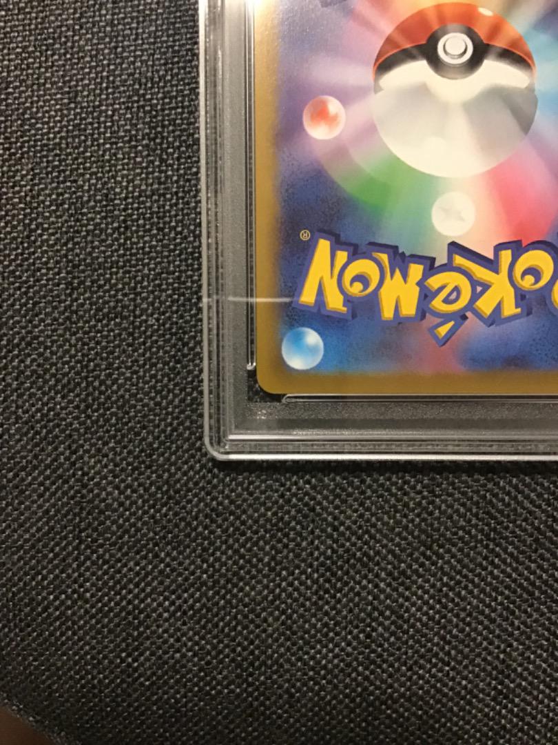 【PSA10】チルタリス CHR