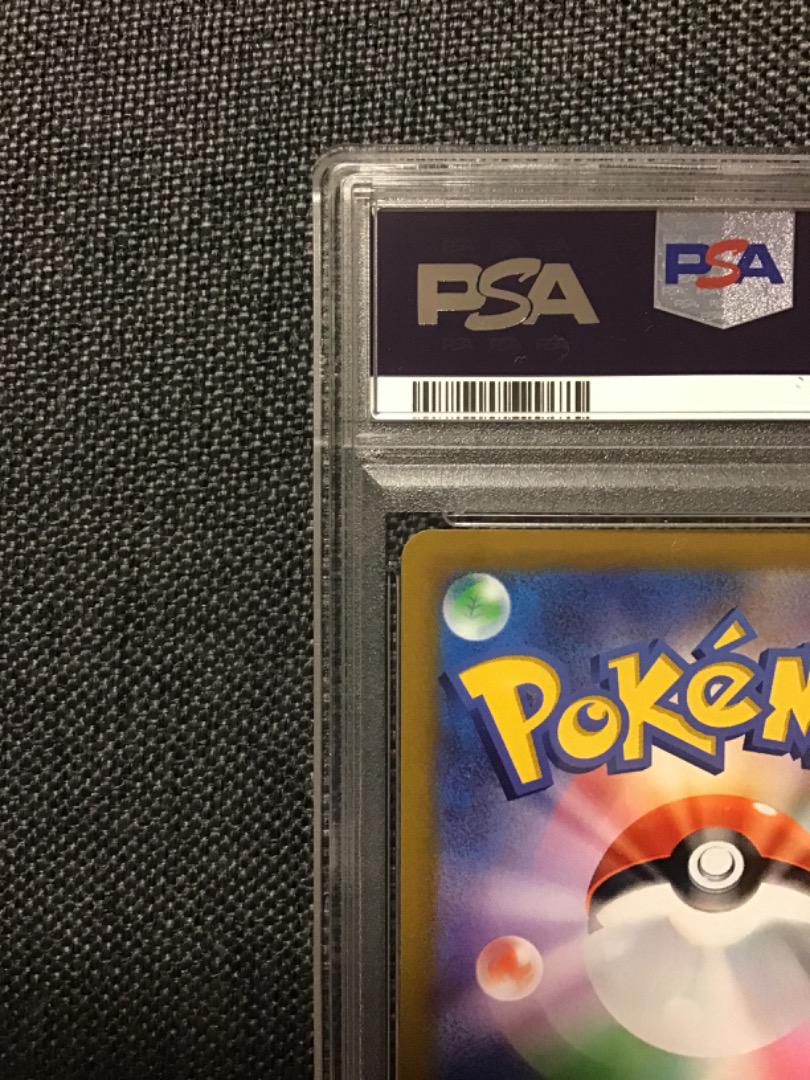 【PSA10】チルタリス CHR