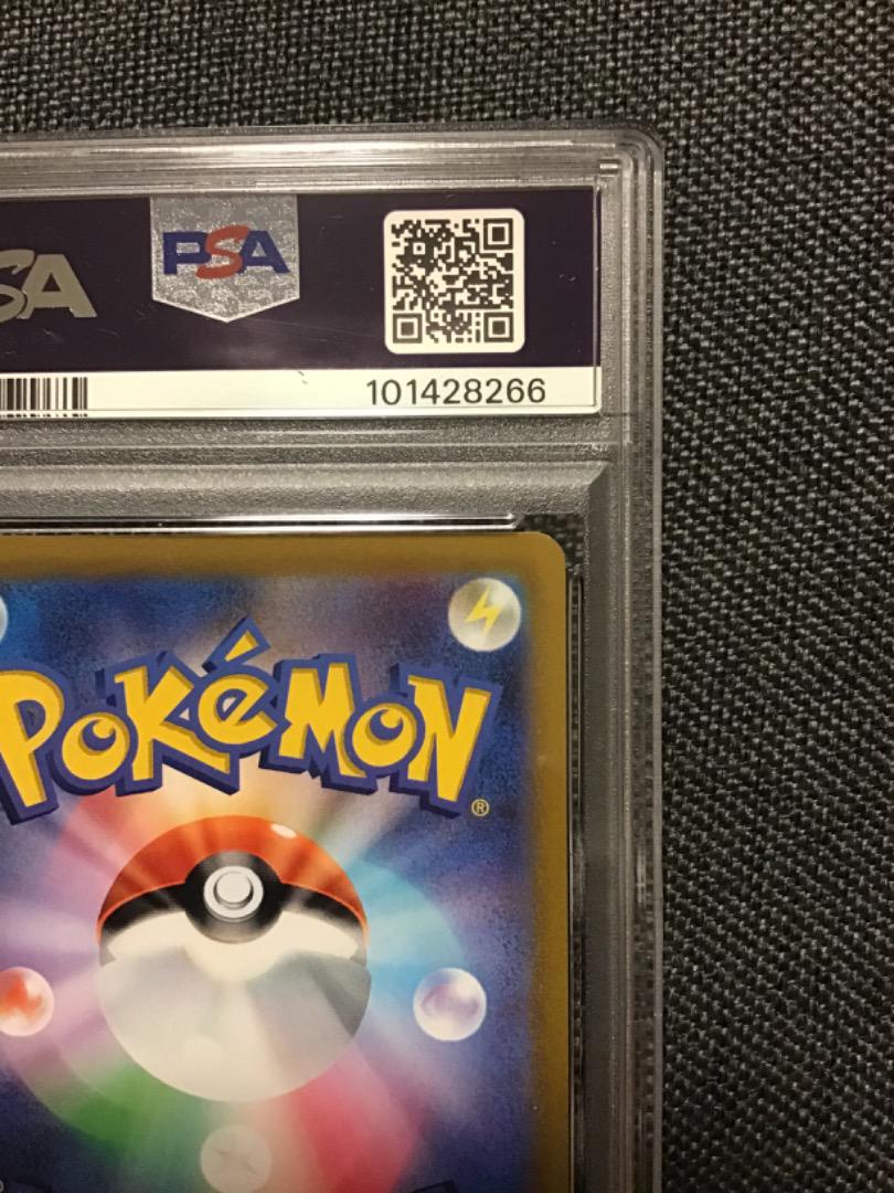 【PSA10】チルタリス CHR
