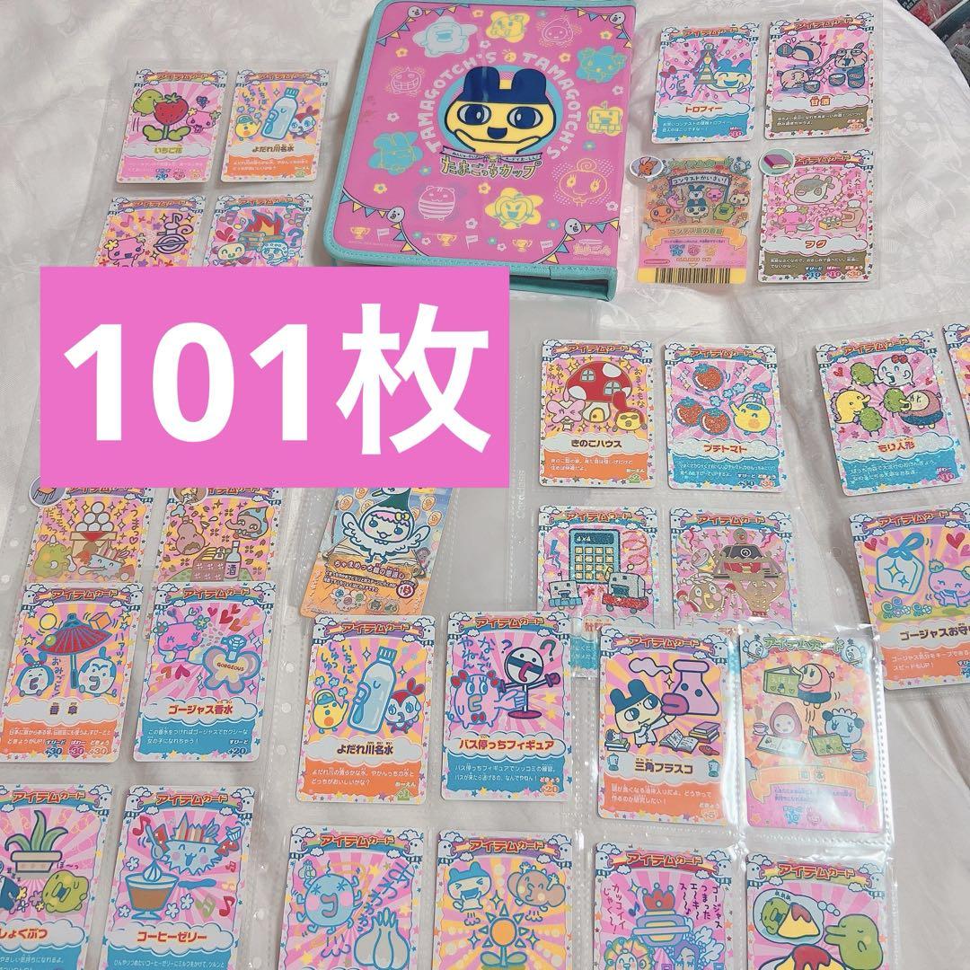 たまごっちカード カードダス レア イベント たまごっちカップ