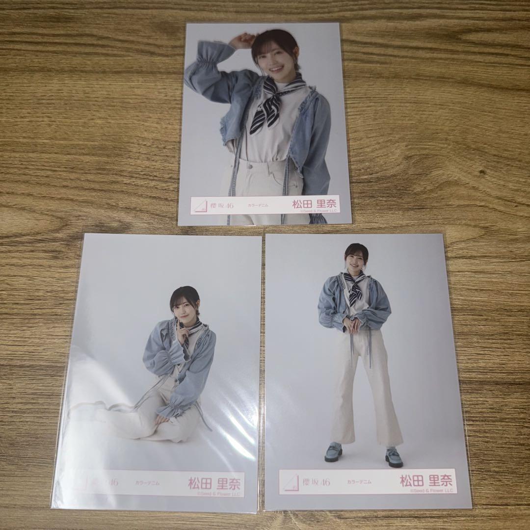 櫻坂46 生写真 松田里奈 セミコンプ カラーデニム - メルカリ