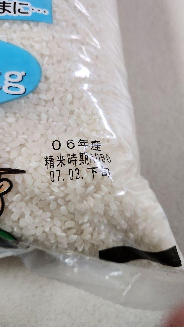 福島県産こしひかり１０キロ