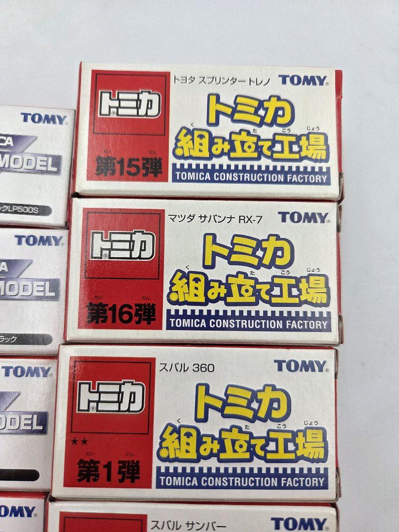 トミカ ミニカー セット 特別モデル