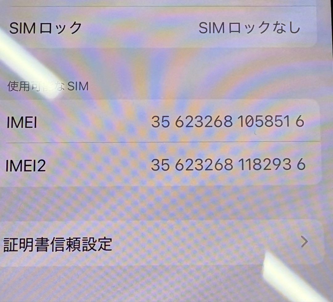 iPhone13mini 128G 超美品
