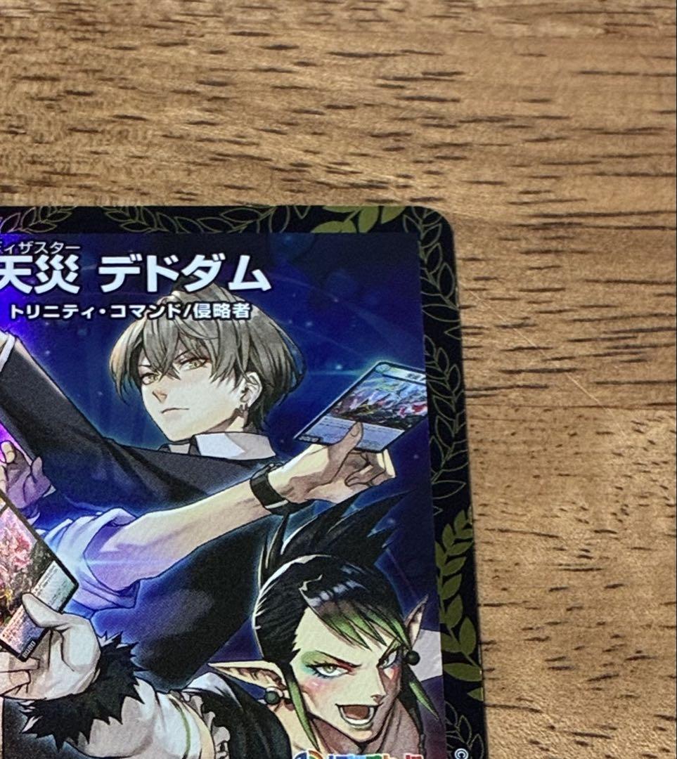 メルカリ便】にじさんじ 天災デドダム プロモ WINNER版 未使用