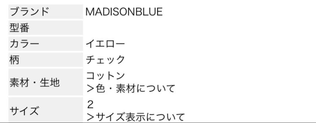 美品 48,900円 マディソンブルー完売人気チェックブラウス サイズMサイズ 美品 48,900円 マディソンブルー完売人気チェックブラウス サイズMサイズ