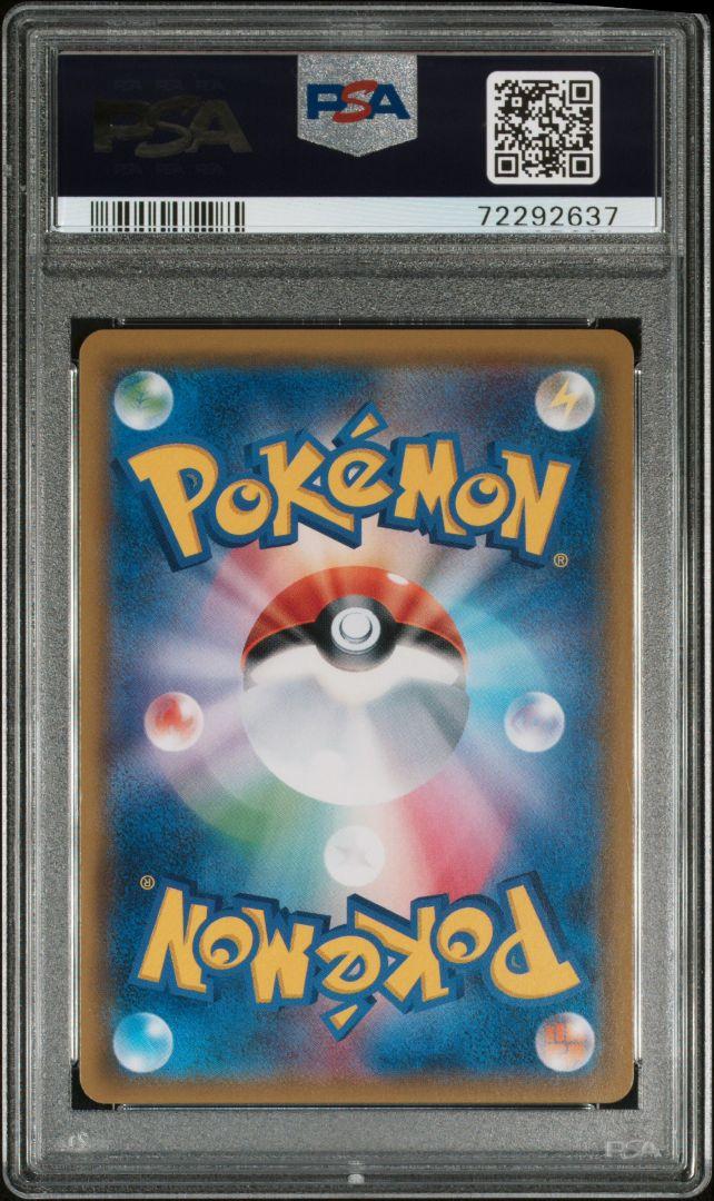 PSA10 おじょうさま
