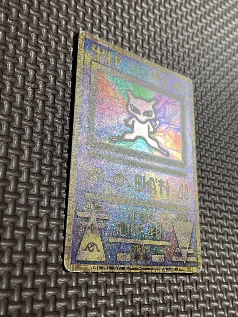 ポケモンカード 旧裏 古代ミュウ 初期エラー版