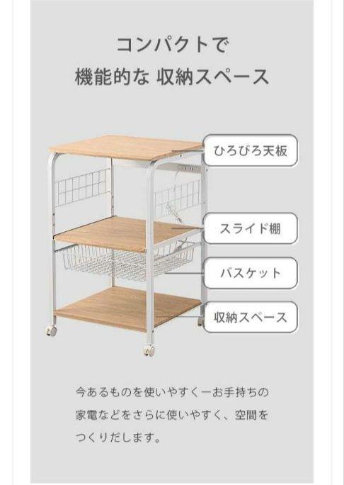 レンジ台 レンジラック 3段