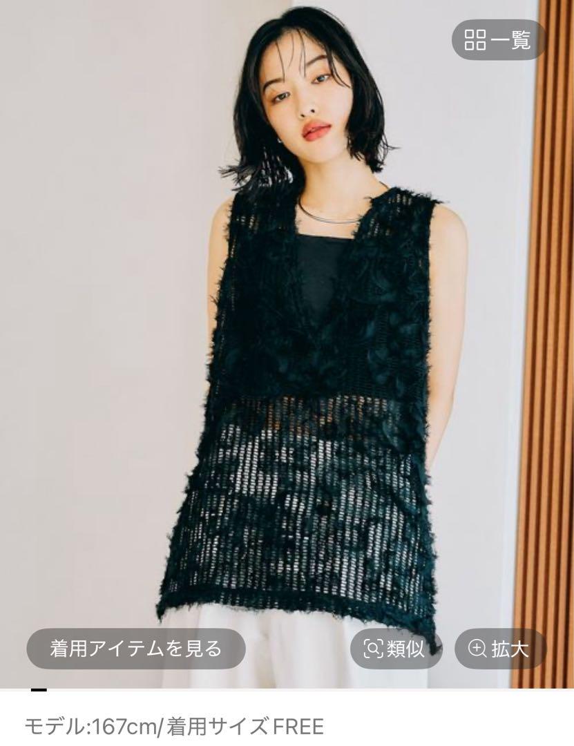 【新品未使用未開封】LEPSIMニュアンス柄レーシーベスト