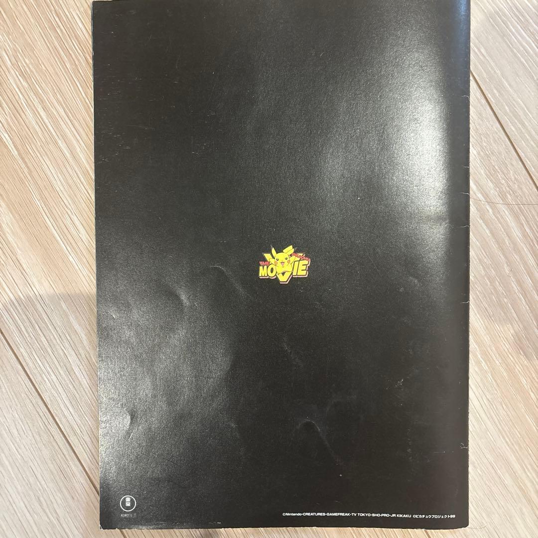 劇場版ポケットモンスタールギア爆誕パンフレット ポケモンカードミュウエラー版付属 劇場版ポケットモンスタールギア爆誕パンフレット ポケモンカードミュウエラー版付属