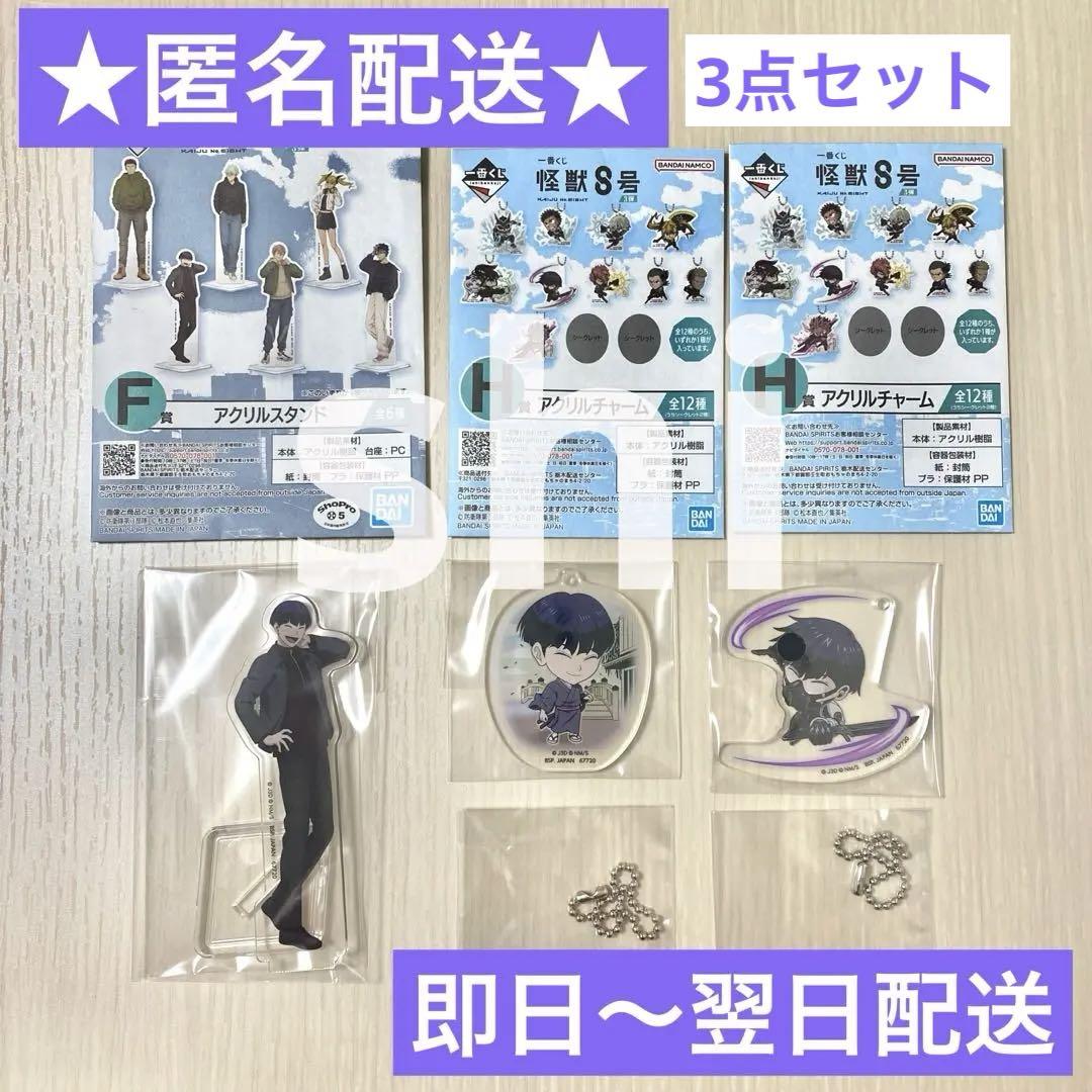 怪獣8号 一番くじ D賞 F賞 G賞 H賞 保科宗四郎 6点セット 一番くじ 怪獣8号 3弾 保科宗四郎 F賞 H賞 シクレ 3点セット