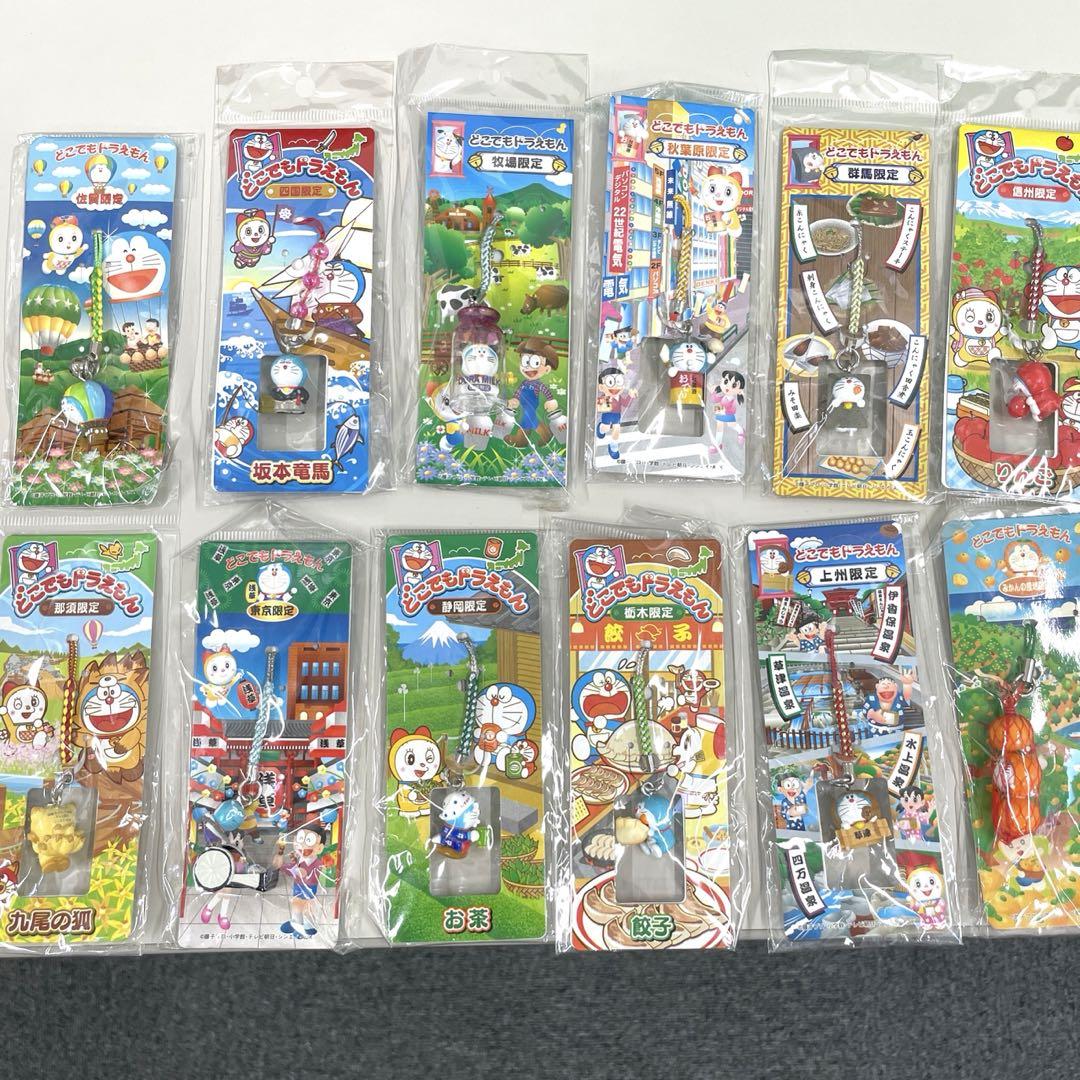 ご当地ドラえもん 限定キーホルダー12個 - メルカリ