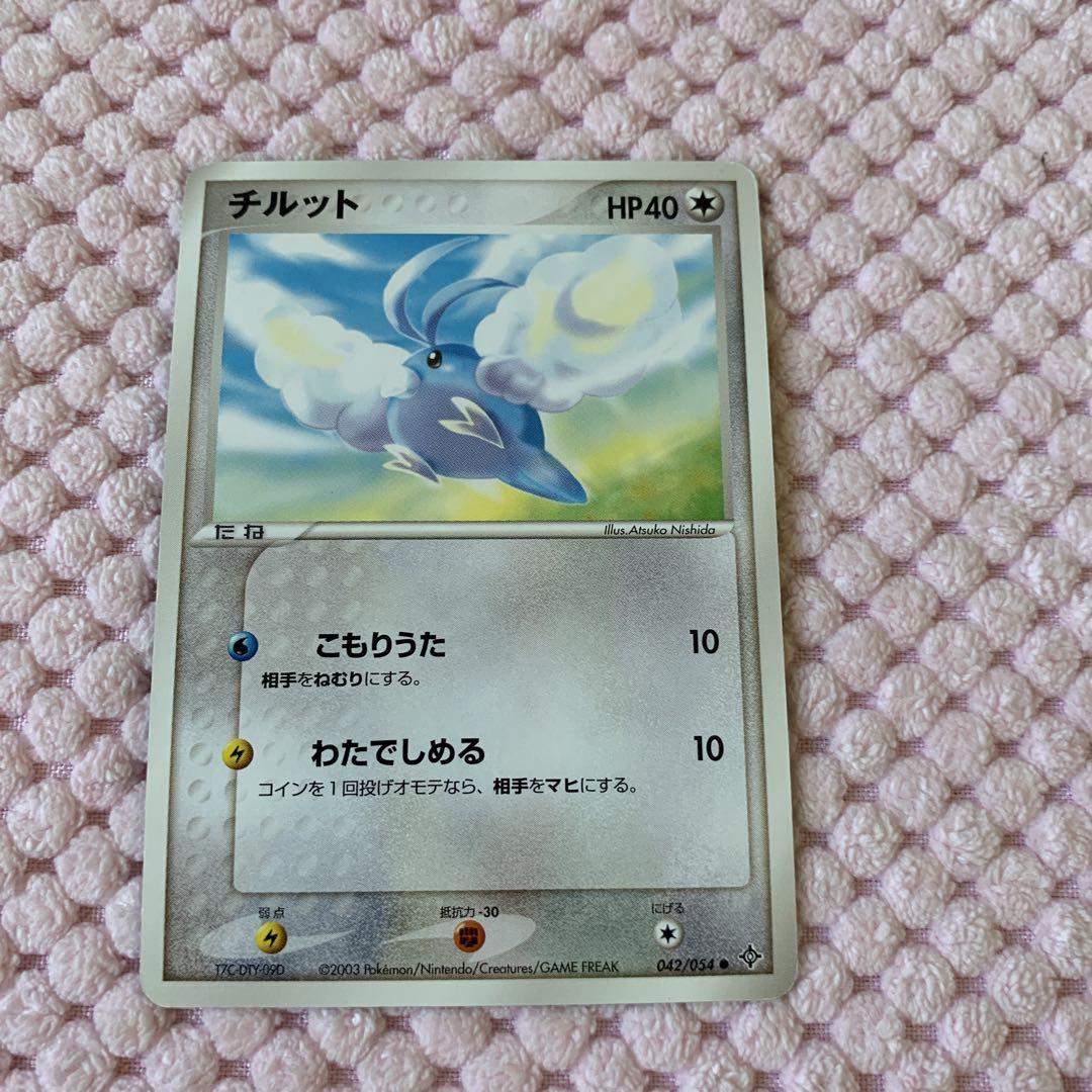 ポケモンカード チルット こもりうた 天空の覇者 エクストラ