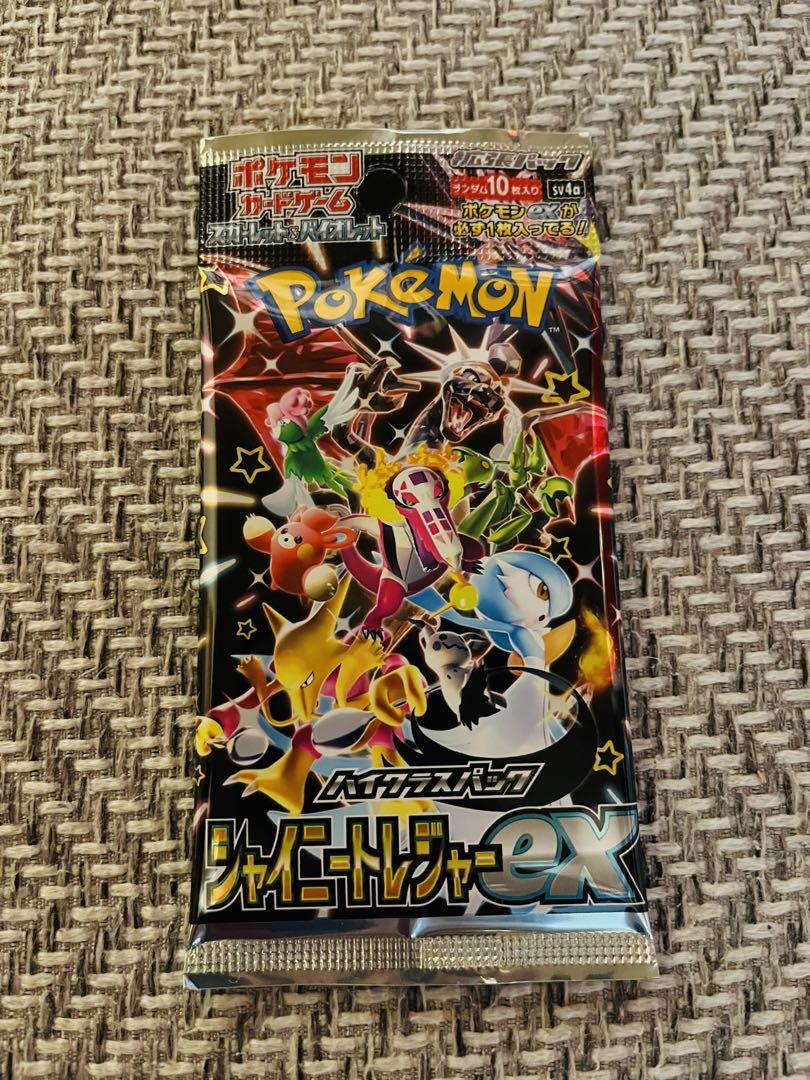 ポケモンカード / シャイニートレジャーex / 20パック /未開封 ポケモンカード / シャイニートレジャーex / 20パック /未開封